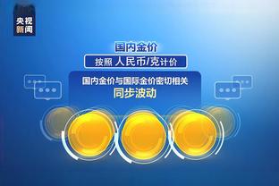 江南官网app截图3